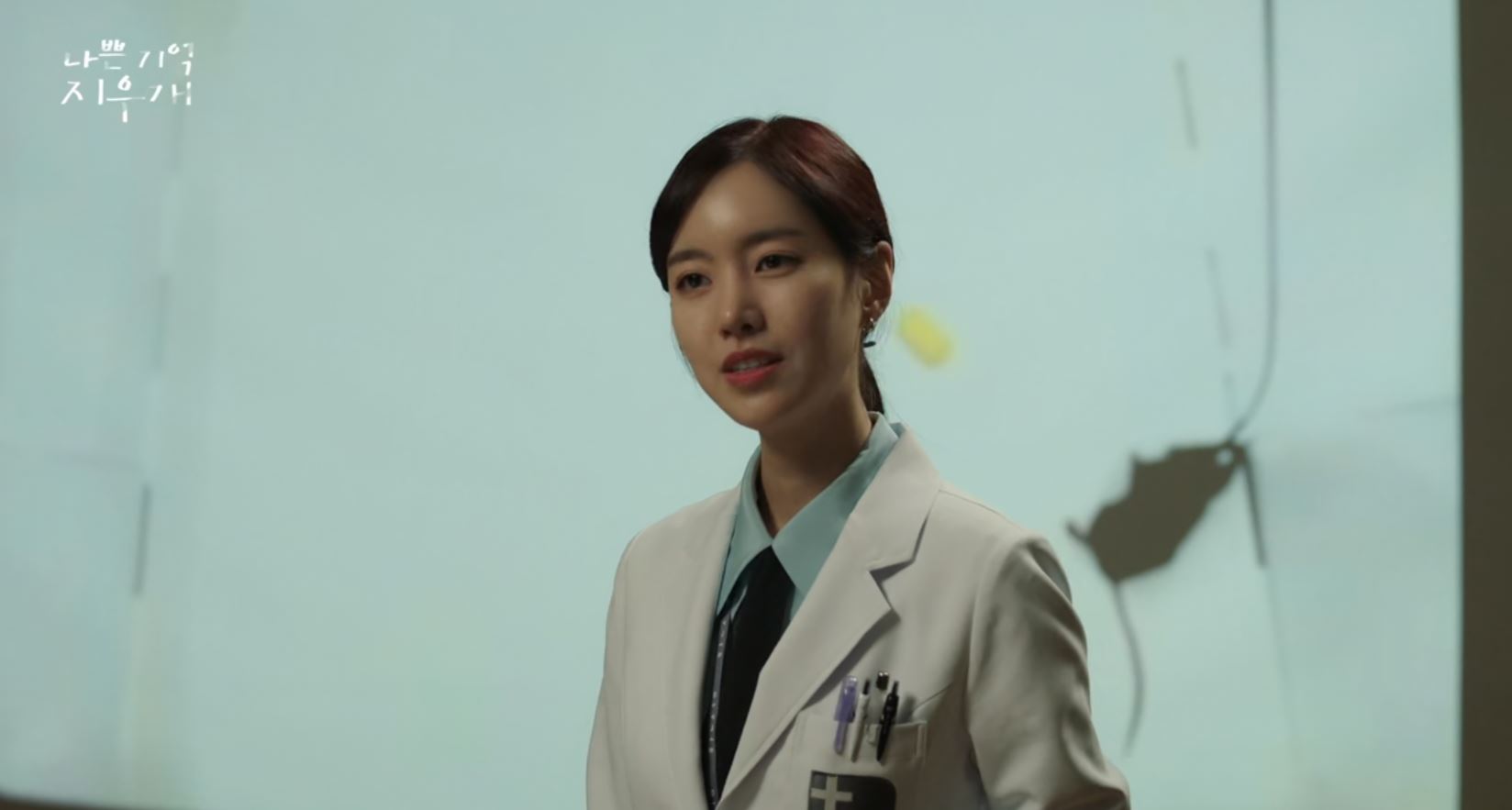 나쁜 기억 지우개 드라마 등장인물 정보 출연진 인물관계도