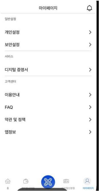 e-병무지갑 앱