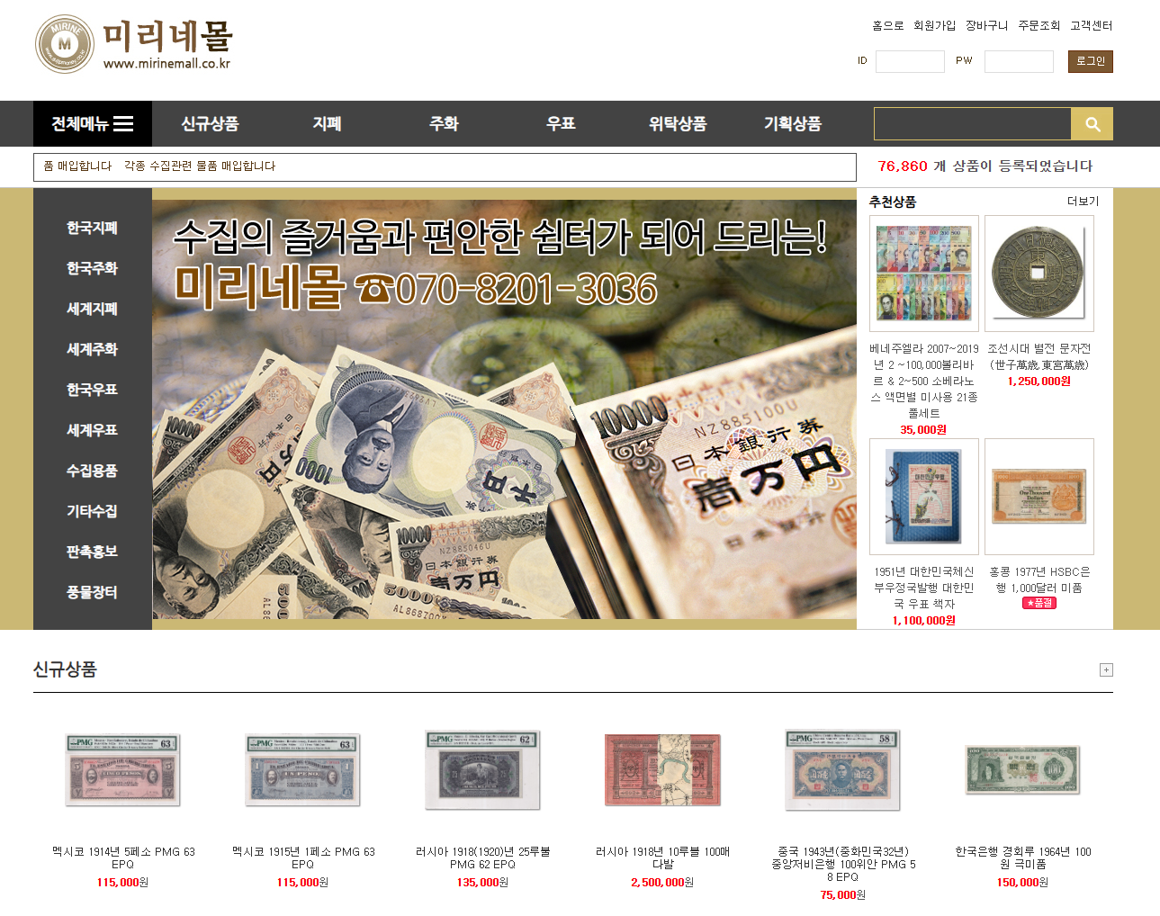 희귀동전 거래소