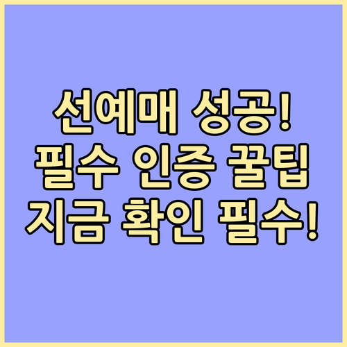 영웅시대 임영웅 콘서트 선예매 필수 ..
