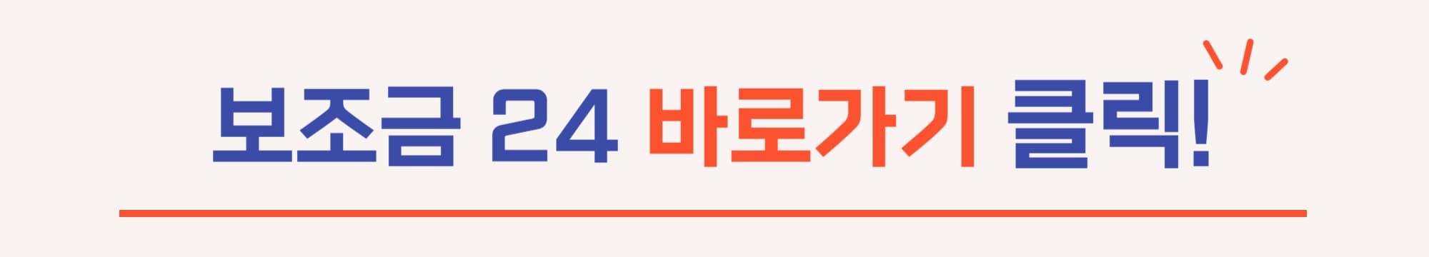 복지정보 혜택 조회하세요