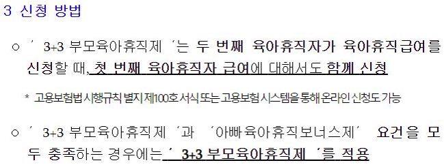 육아휴직급여 총정리