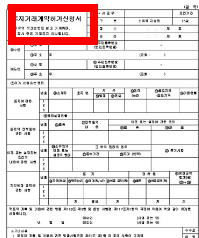 토지거래 허가 신청시 필요서류 확인하기