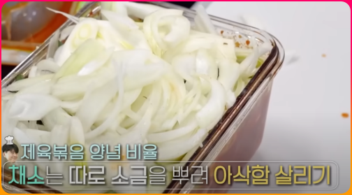 채소위에소금을1꼬집뿌리기