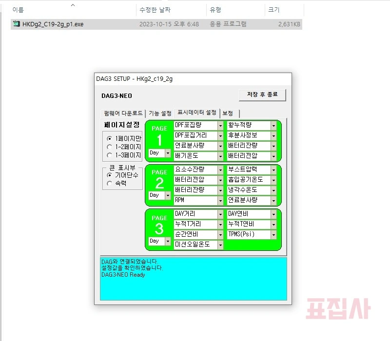 정보 표시