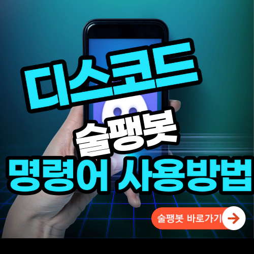 술팽봇바로가기