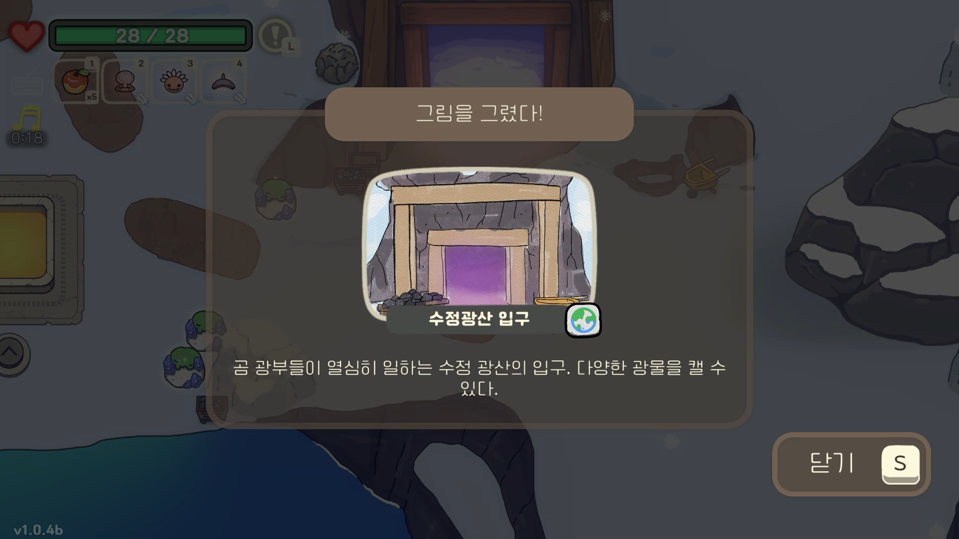 오구와 비밀의숲 공략