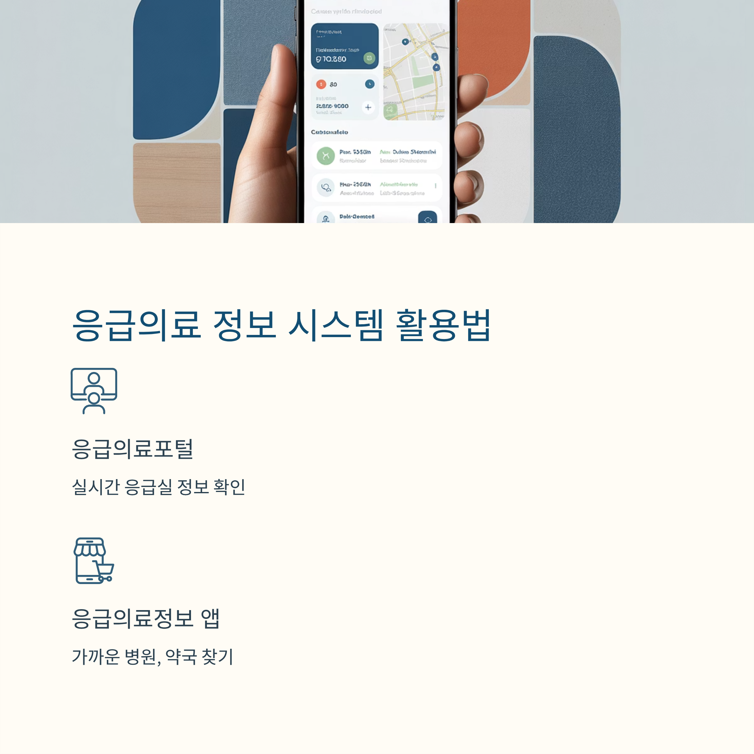 추석연휴 병원 문여는곳