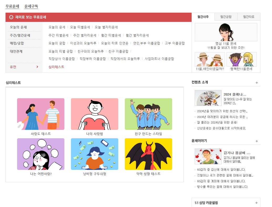 네이트 심리테스트