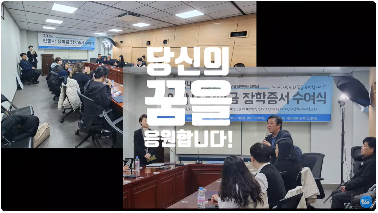 안함사 장학금 8기 수여식