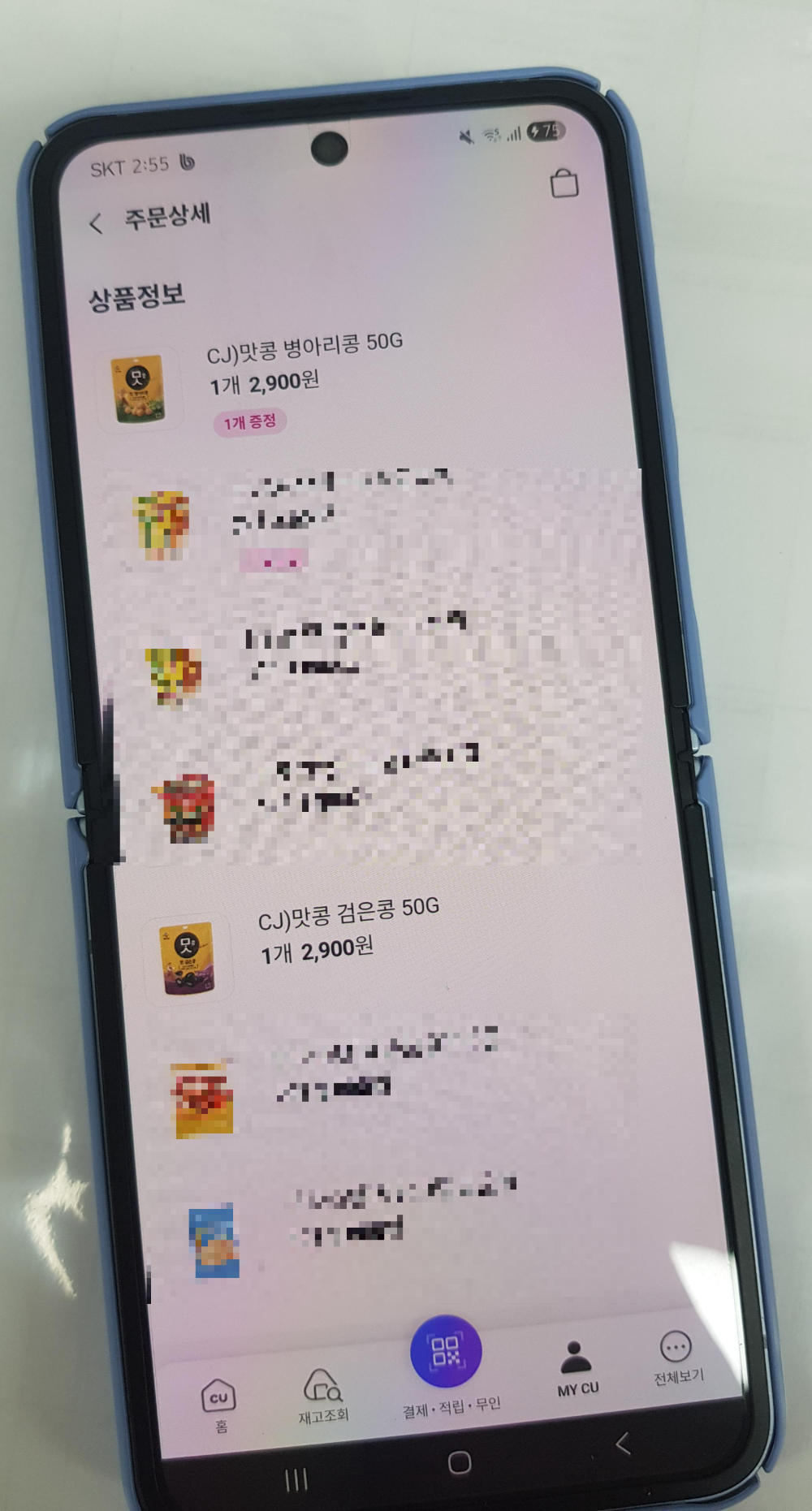 씨제이 맛콩 맛검은콩 맛병아리콩 내돈내산 후기