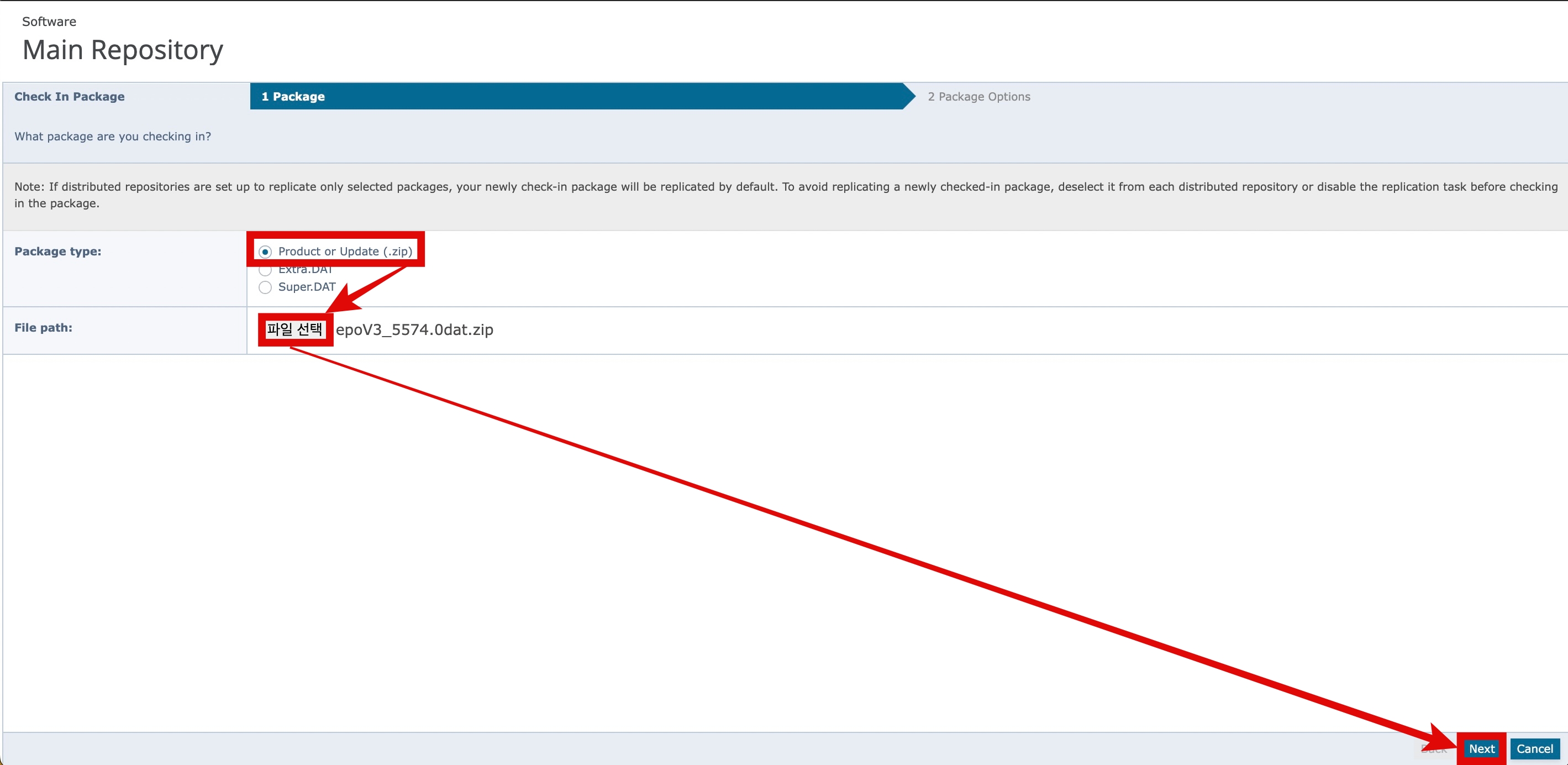 McAfee Main Repository