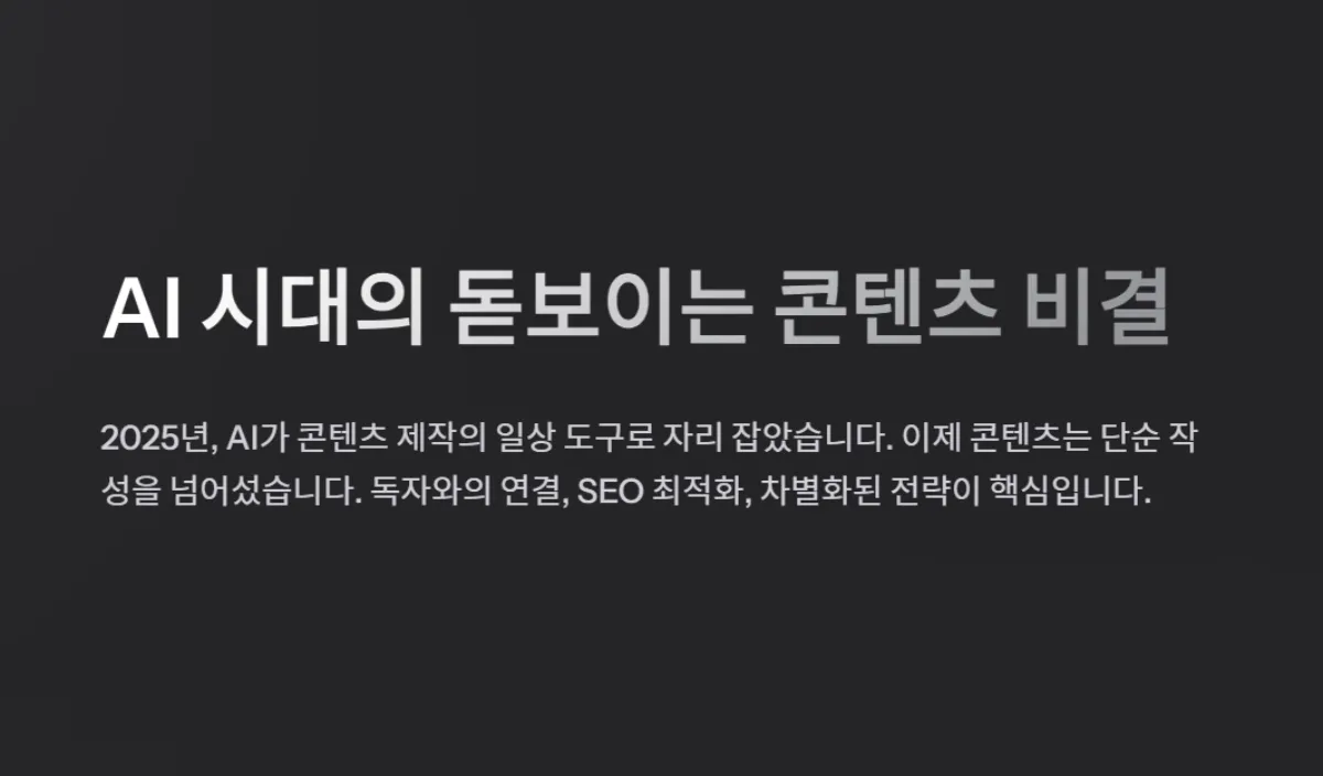 SEO_컨테츠_작성법_ CTA