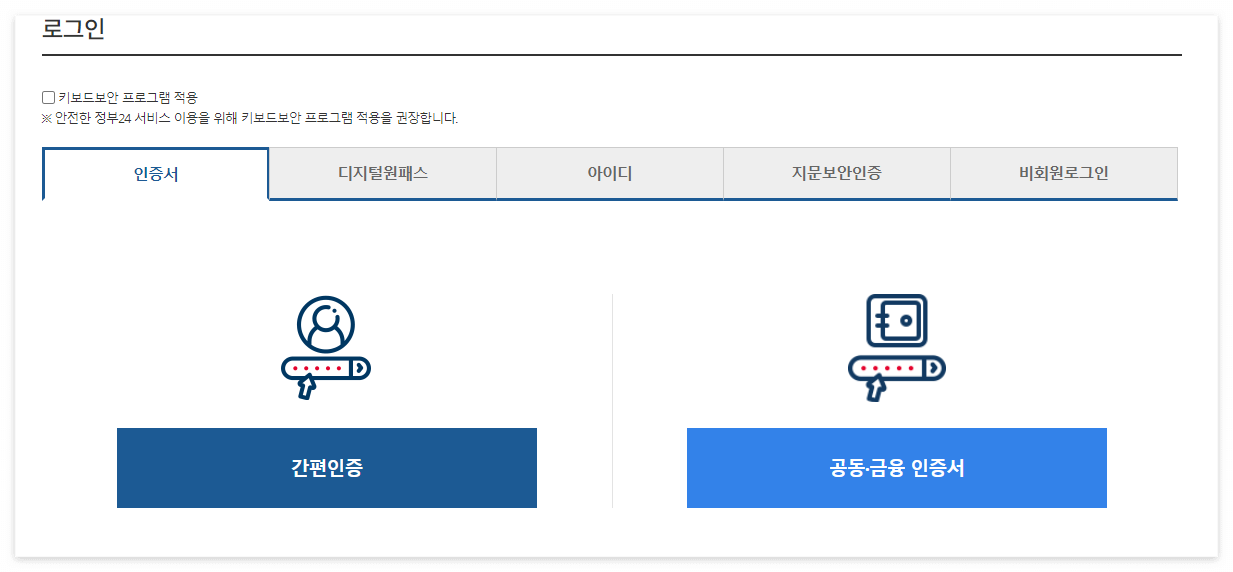 전입신고 인터넷