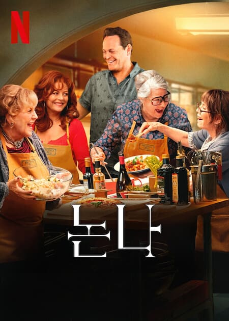 5월 넷플릭스 신작