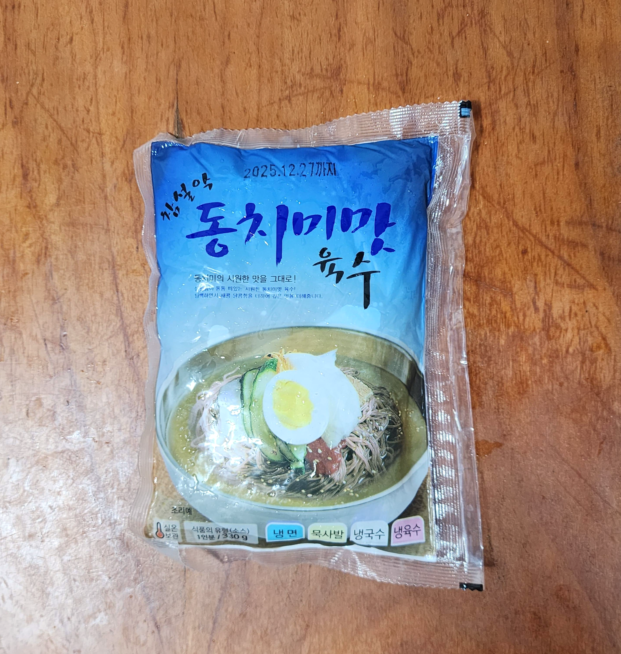 묶밥