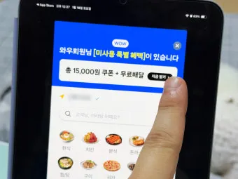 쿠팡이츠 배달파트너 가입 첫배달 친구초대 수입 극대화 방법 총정리로 운영팁_19