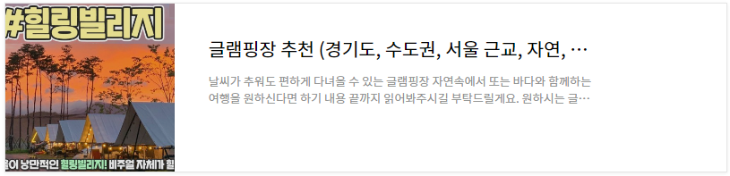 경기도-글램핑-BEST5