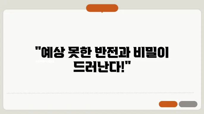 등장인물관계도