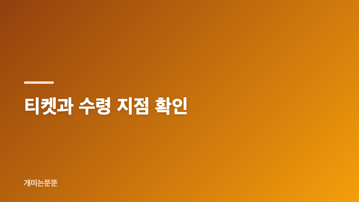 극장별 증정 일정