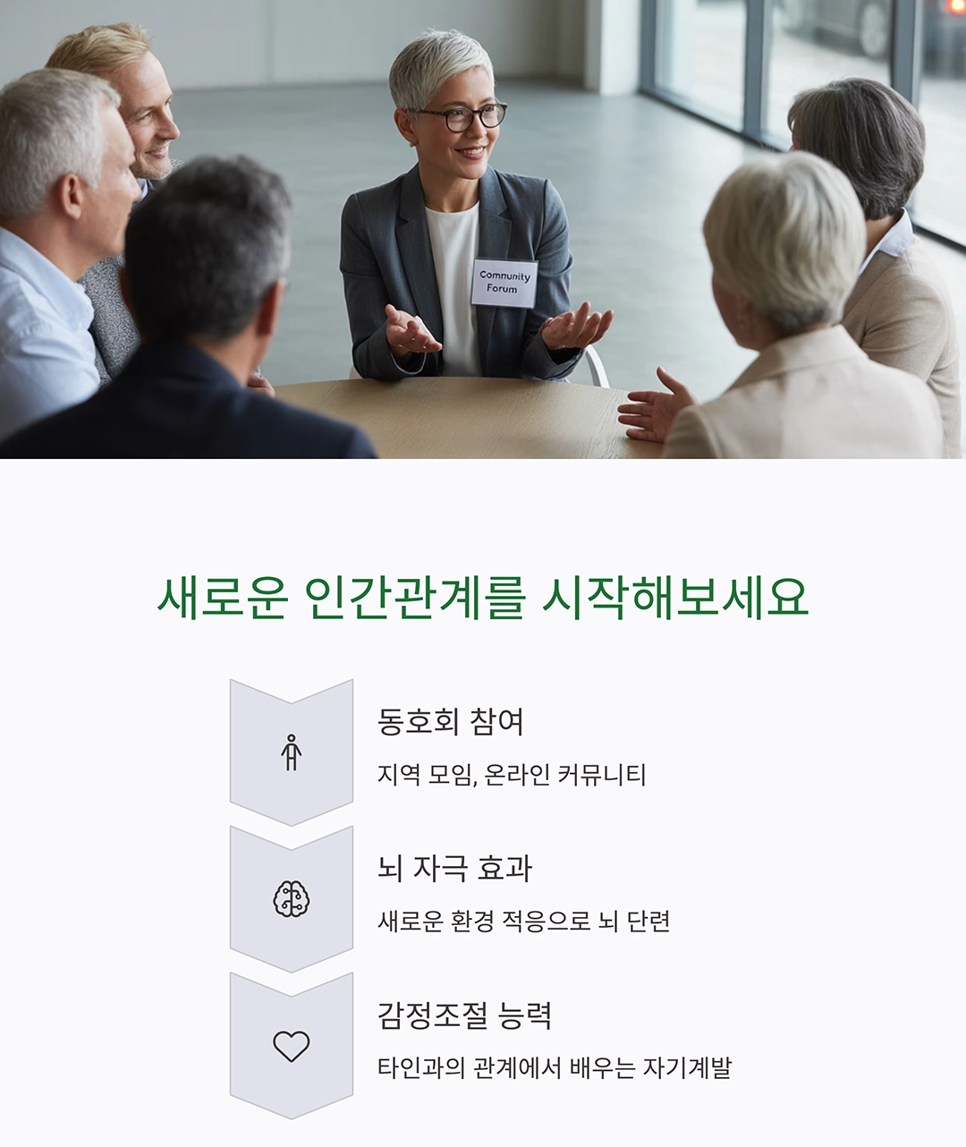 중년기, 자기계발과 뇌 건강까지 한 번에 챙기는 비결