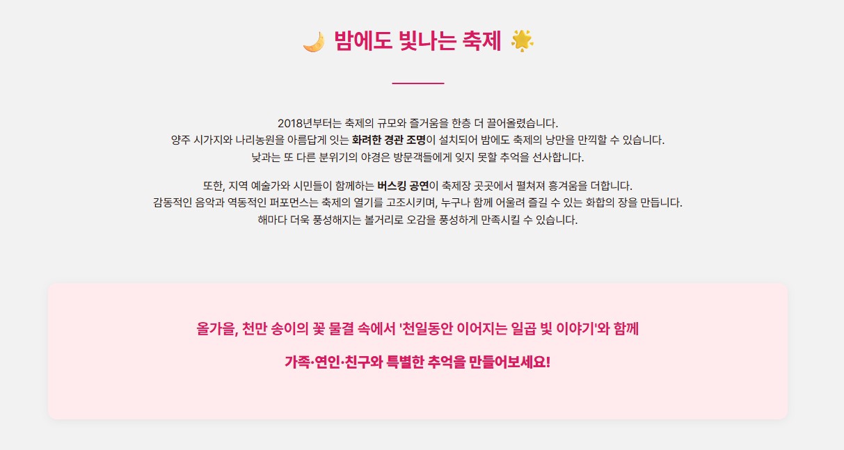 양주 천일홍축제 2025✨ 천만송이 꽃바다에서 힐링한 날