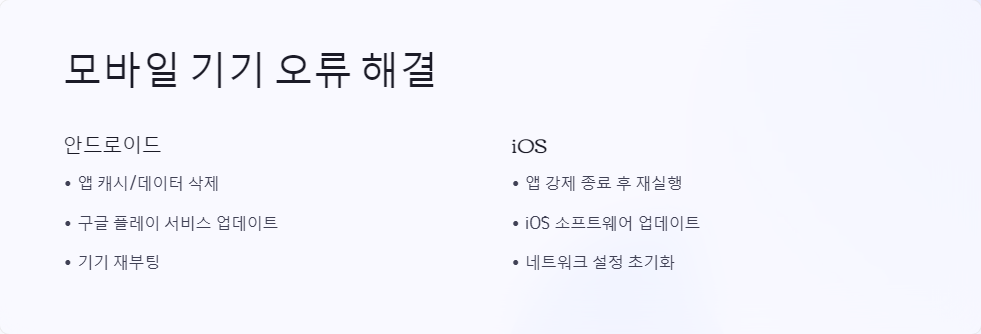 오류해결