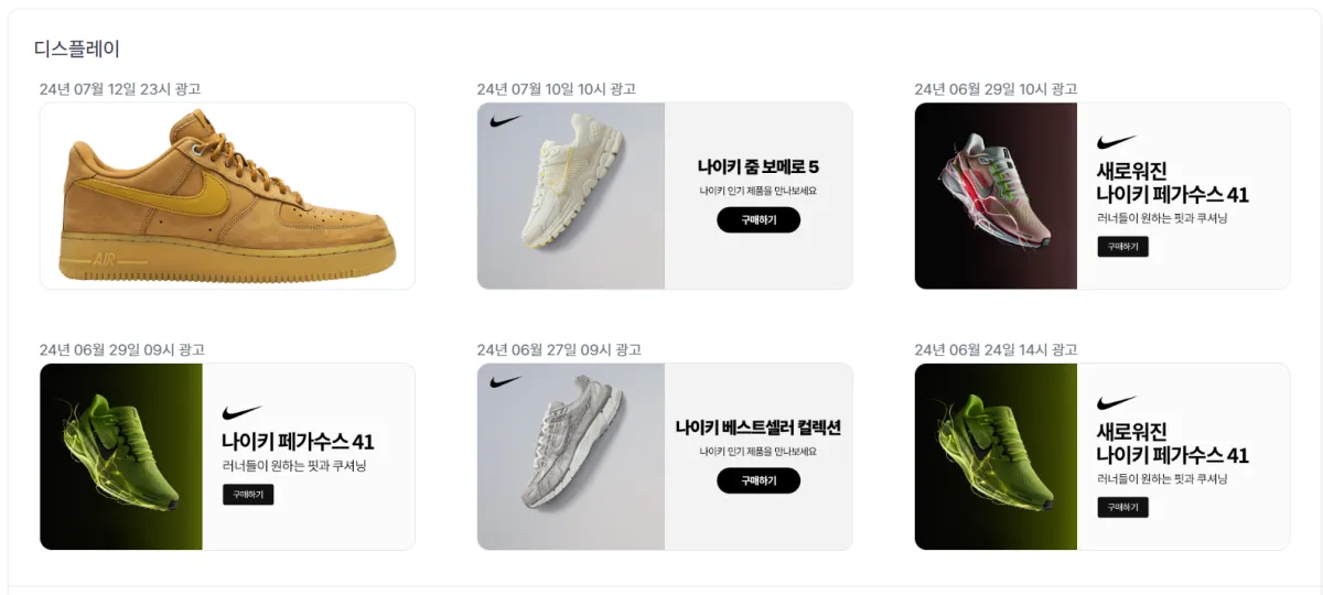 MOINNAA-카카오-검색-결과-디스플레이-광고