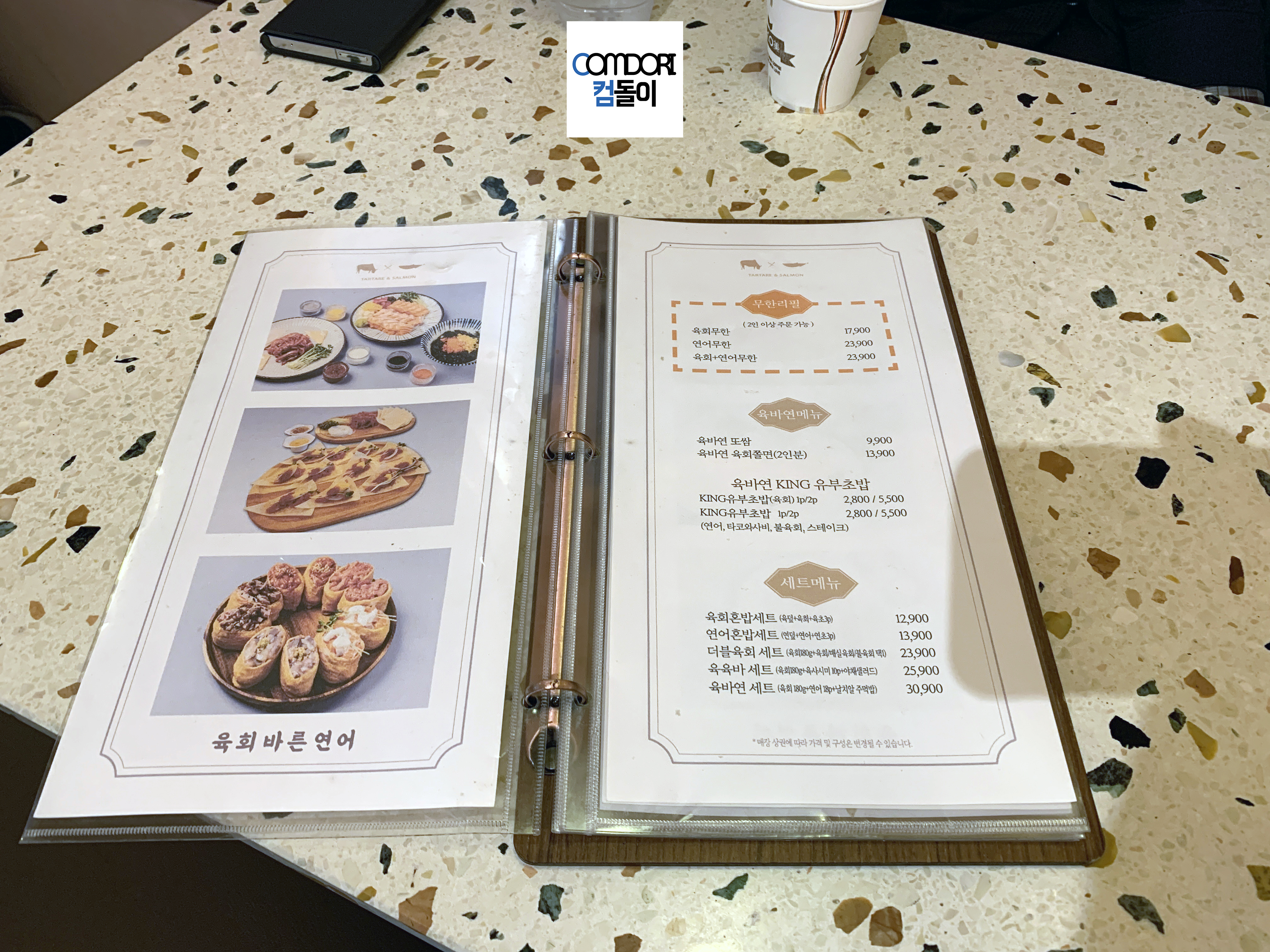 육회바른연어 상왕십리점