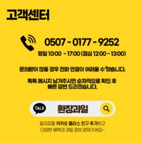 생방송 오늘 아침 아이스플랜트 얼음채소 주문 방법(암 예방 확률 2배) 관련사진