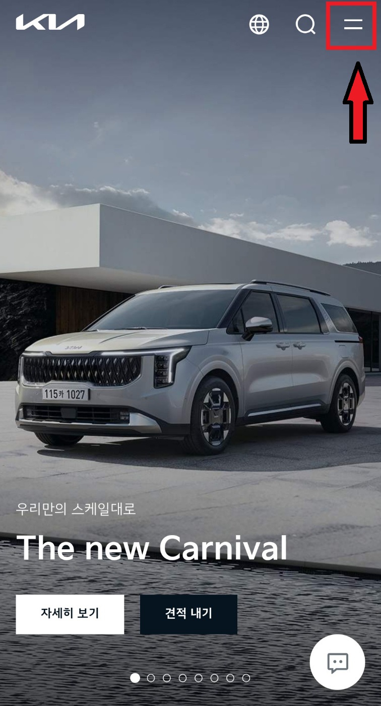 기아자동차 홈페이지