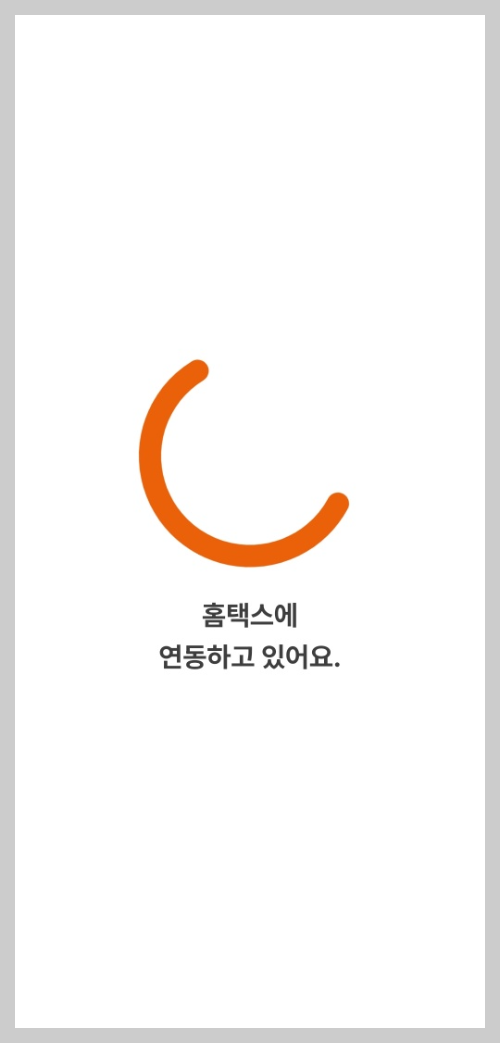 ssem 종합소득세 어플 다운로드 