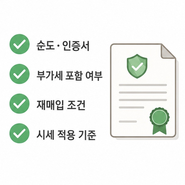 구매전 확인 사항