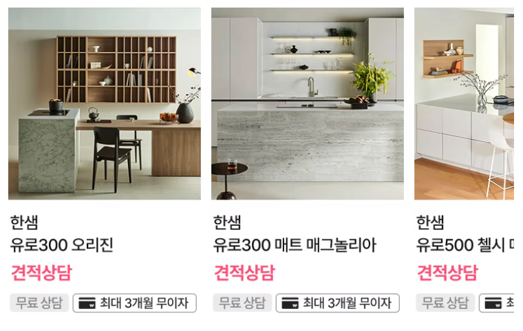 인테리어