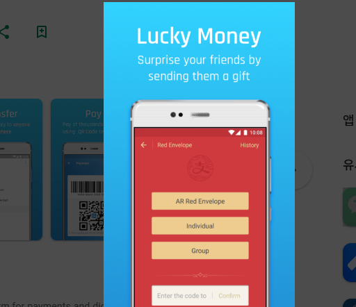 알리페이 가입방법 홈페이지