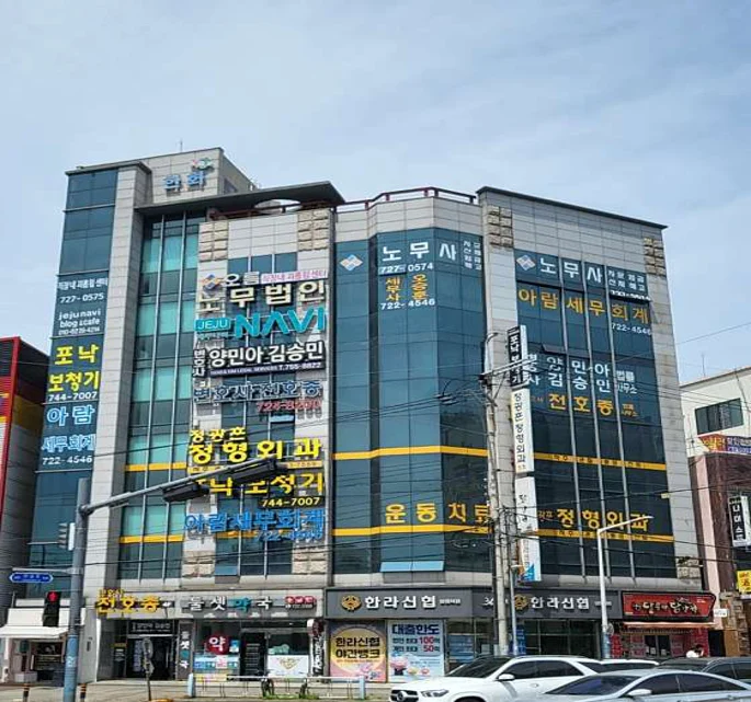 노무법인 오름