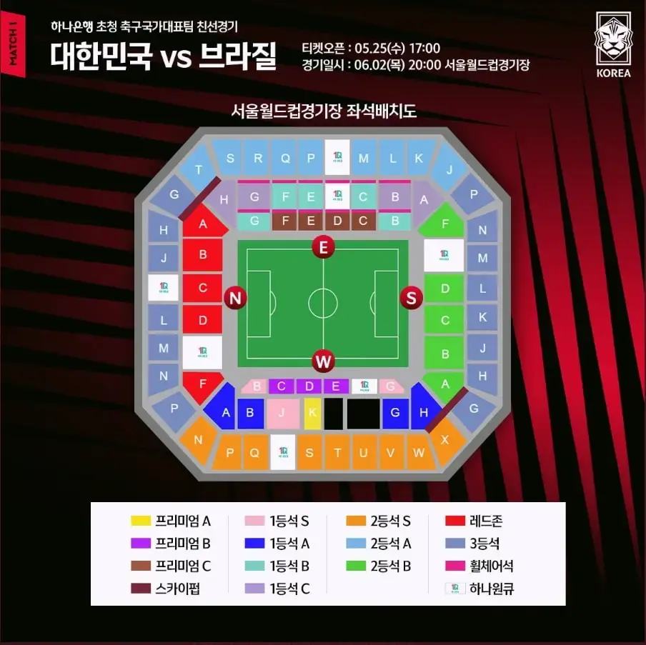 국가대표 3월 친선경기 일정 예매 티켓팅 일정 한국vs콜롬비아 우루과이 축구 중계 클린스만 첫경기