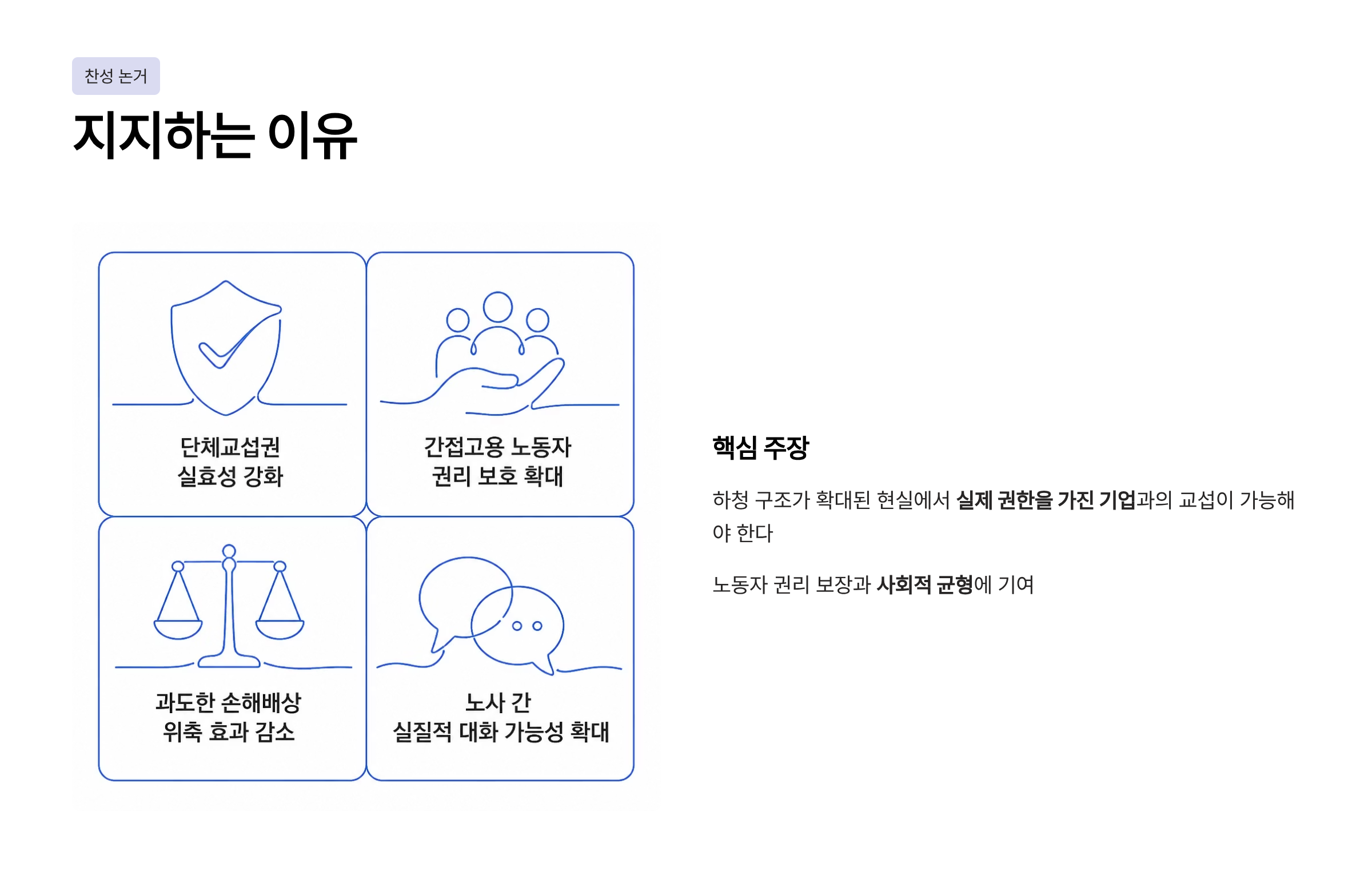 노란 봉투법이란