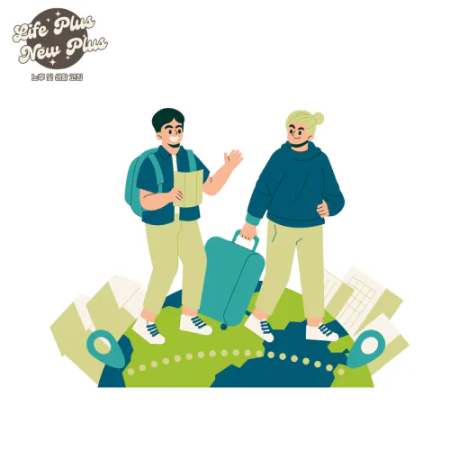 부부 여행 자유여행 알아보기