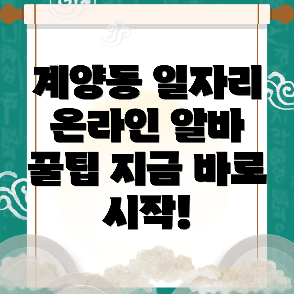 재택알바