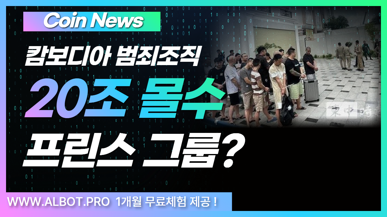 세계 최대 비트코인 압류… 약 12만 개, 20조원 규모