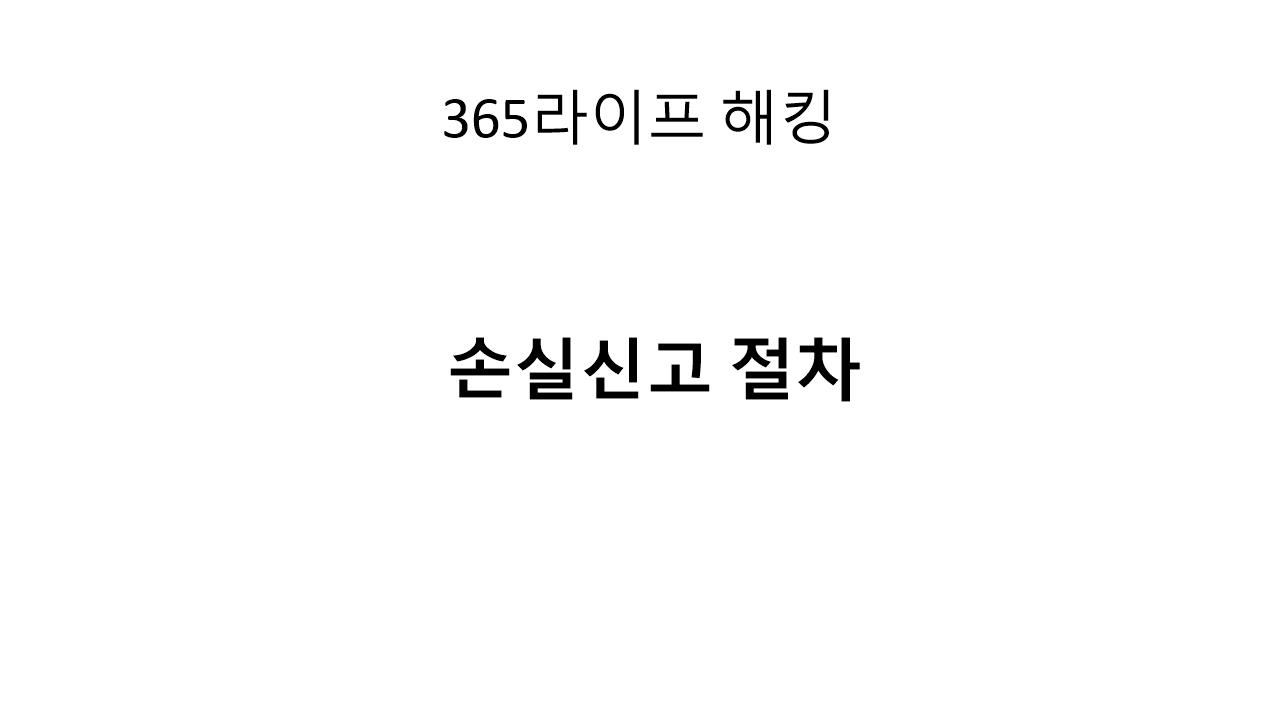 손실신고 절차 A to Z &ndash; 세무사 없이도 가능한가요?