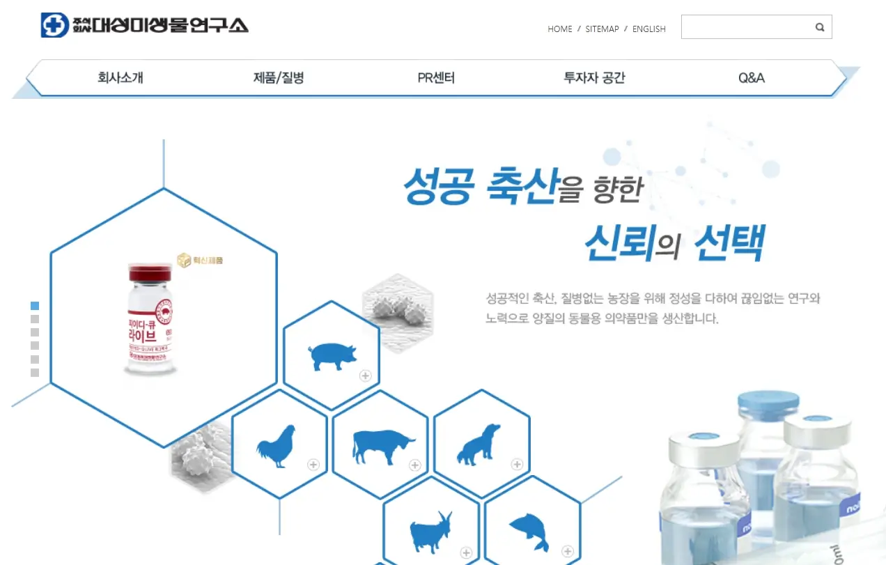 조류독감 관련주