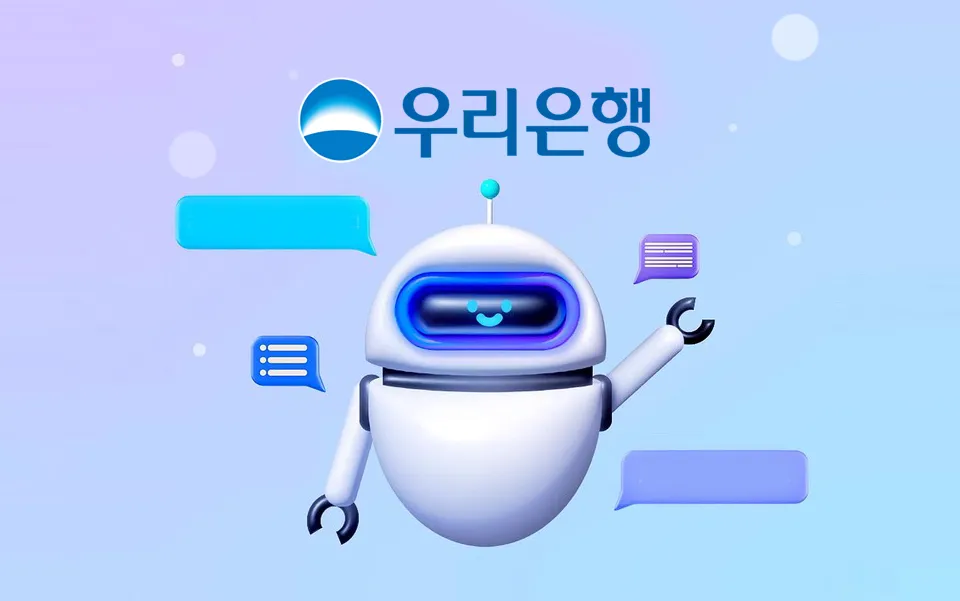 우리은행 정기예금 금리