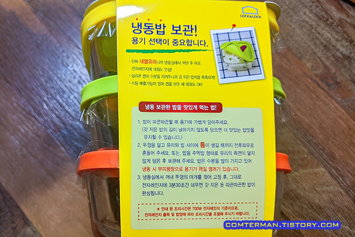 냉동 보관밥 요령