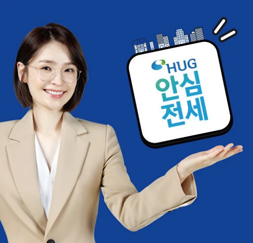 안심전세-앱-2.0-특징