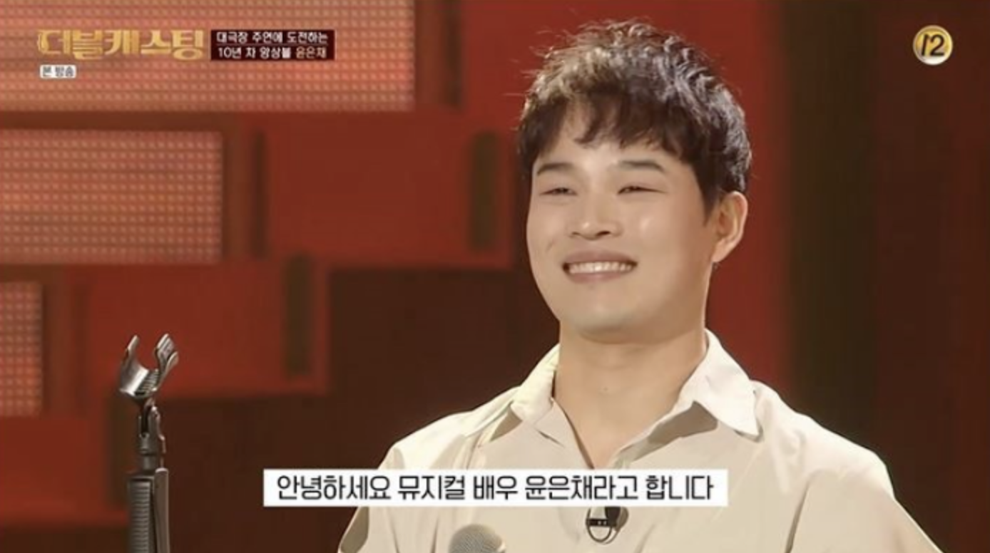 뮤지컬배우 윤은채(윤태온)