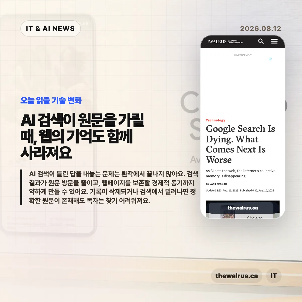 AI 뉴스 썸네일