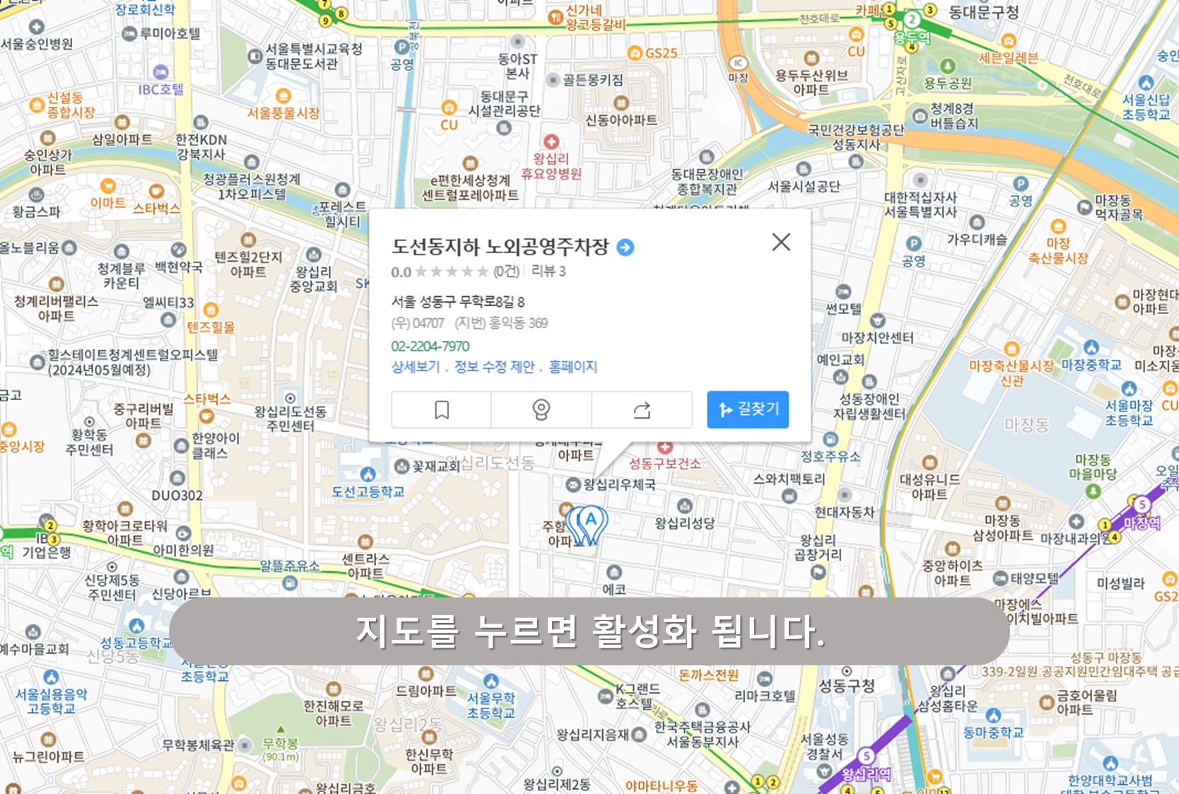 도선동 공영주차장