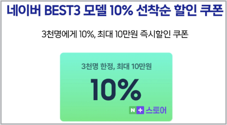 삼성전자 20% 온누리